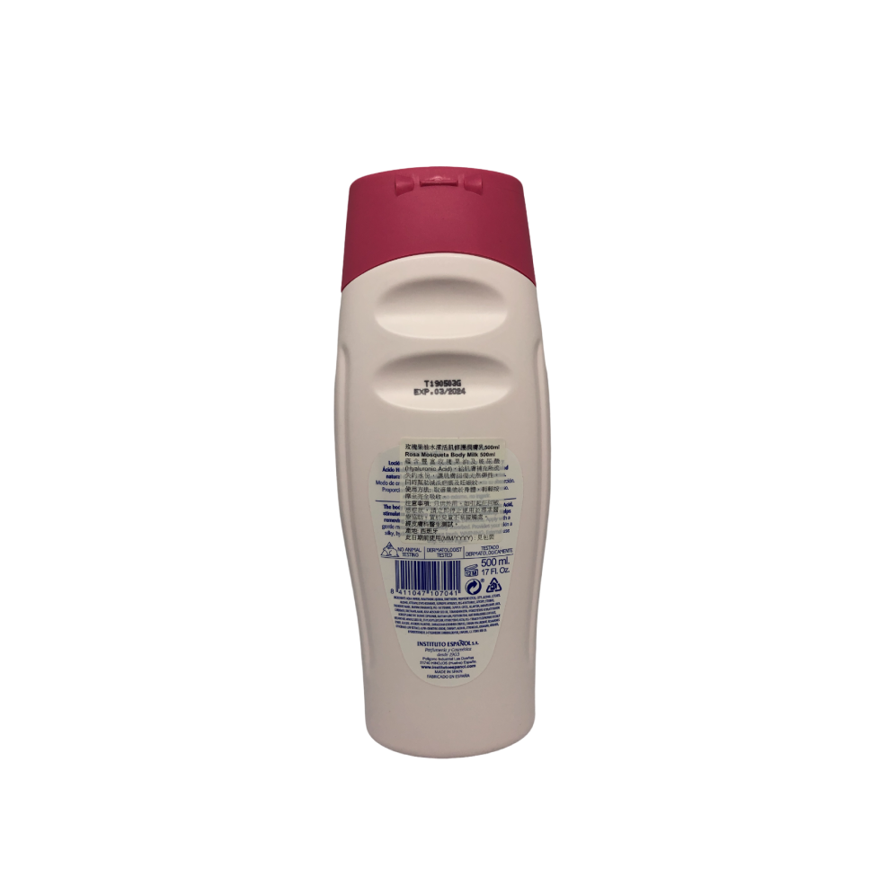 玫瑰果油水漾活肌修護潤膚乳 500ML