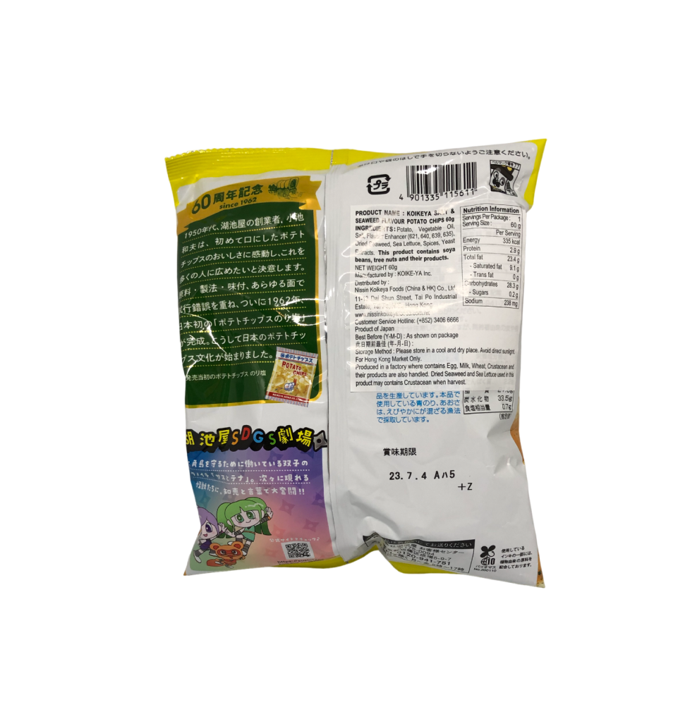 湖池屋 紫菜鹽味薯片 60g