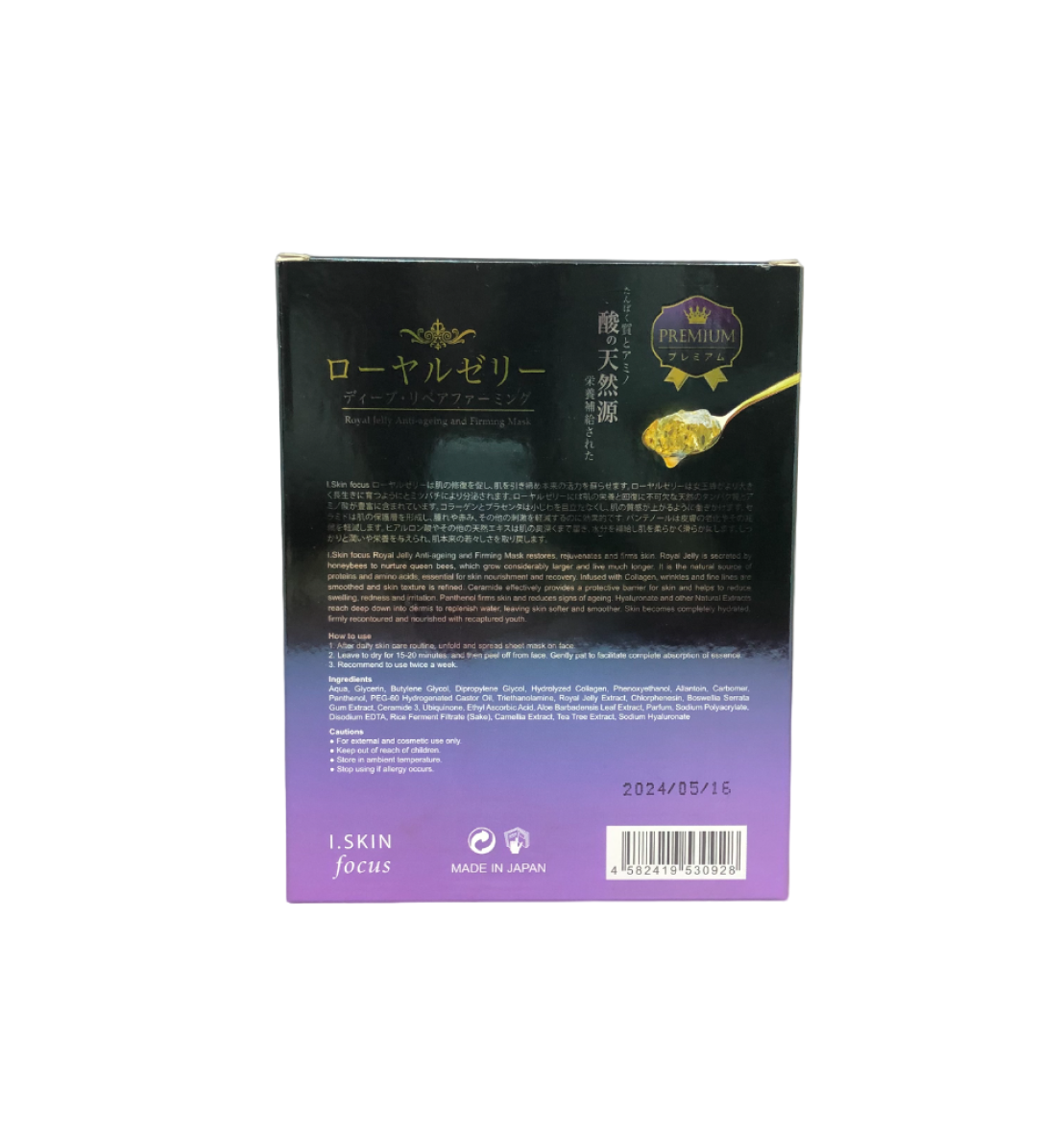 蜂王乳抗衰老緊緻彈力面膜 25mlx10pcs