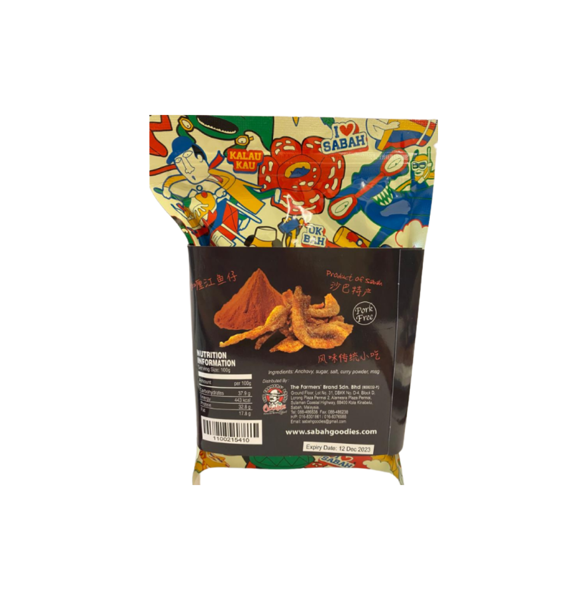 Curry anchovie 沙巴特產 咖喱味江魚仔