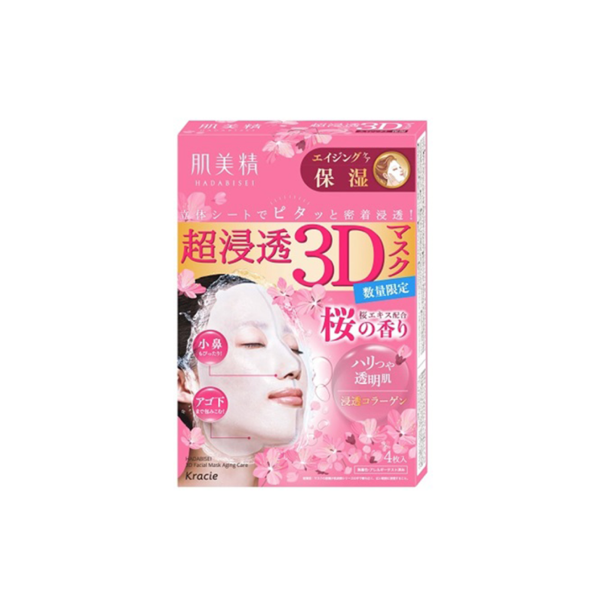 肌美精超滲透3D 抗皺保濕立體面膜 4片裝 - 100元4盒