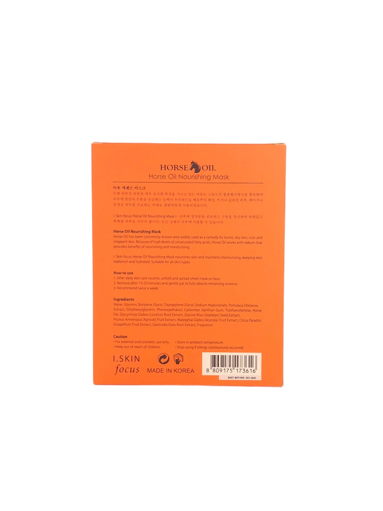 馬油滋養面膜 10pcs