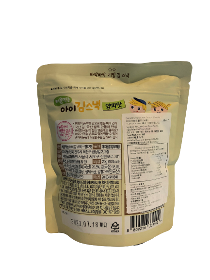 Bebest 洋蔥味紫菜餅乾 20g