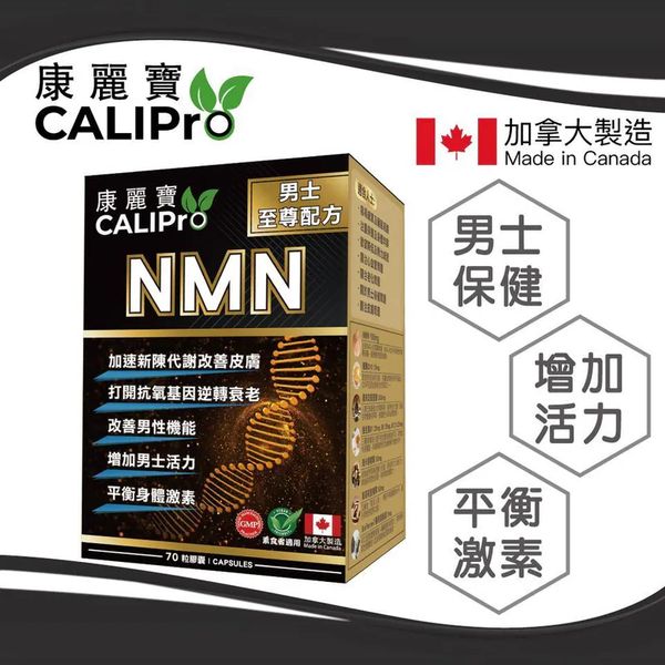 康麗寶 NMN 男士至尊配方 60粒