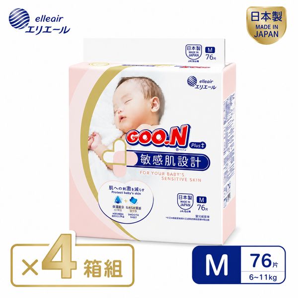 大王 GOON Plus 敏感肌設計 紙尿片 M碼 76片|一箱4包