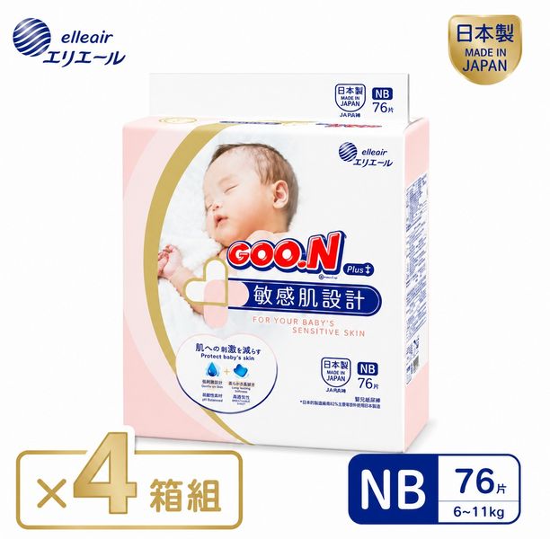 大王 GOON Plus 敏感肌設計紙尿片 NB 碼 76片|一箱4包